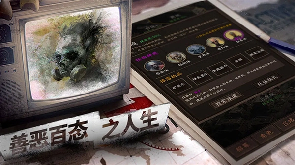 我在末世开超市新秩序图2