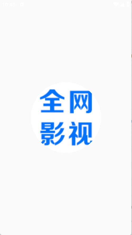 畅看视频截图3