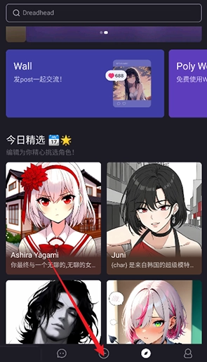 PolyBuzz 安卓应用下载插图3