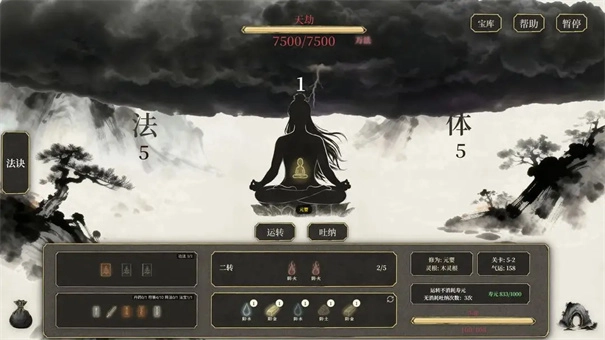 我独自飞升成仙图1