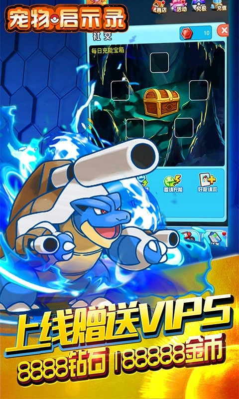 寵物啟示錄截圖2