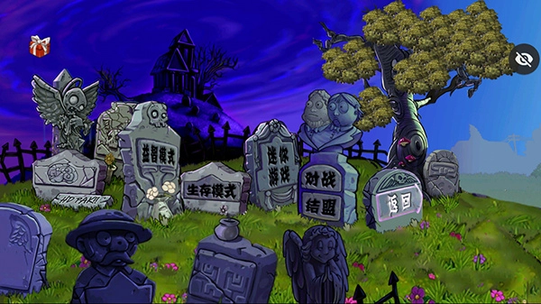 植物大战僵尸化学版图2