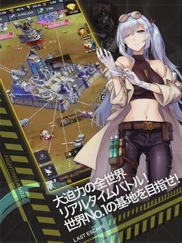 少女末世录1