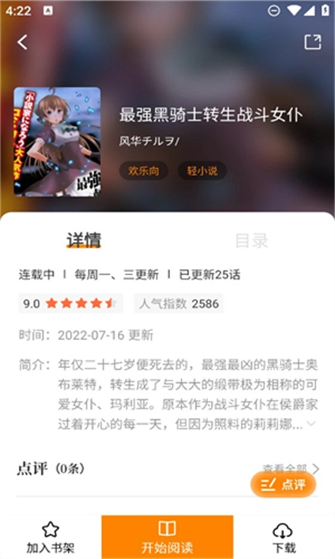 漫天玉漫画免广告版1