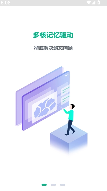 順勢智能英語平臺截圖0