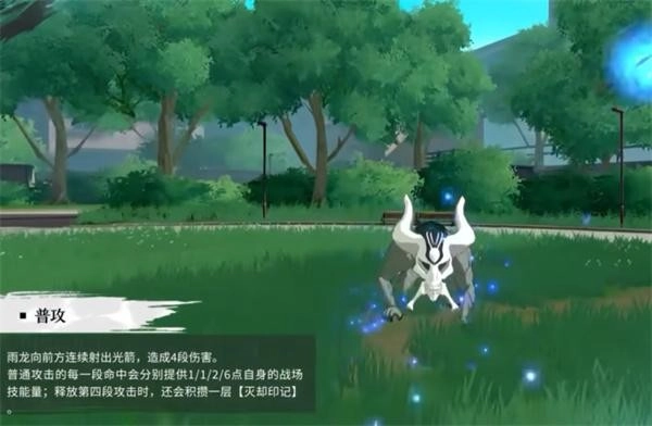 境界刀鸣中石田雨龙技能的介绍