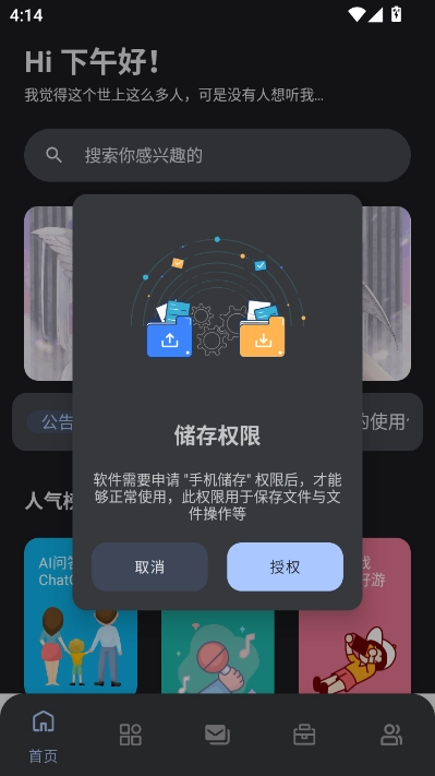 次元世界免费原版图3