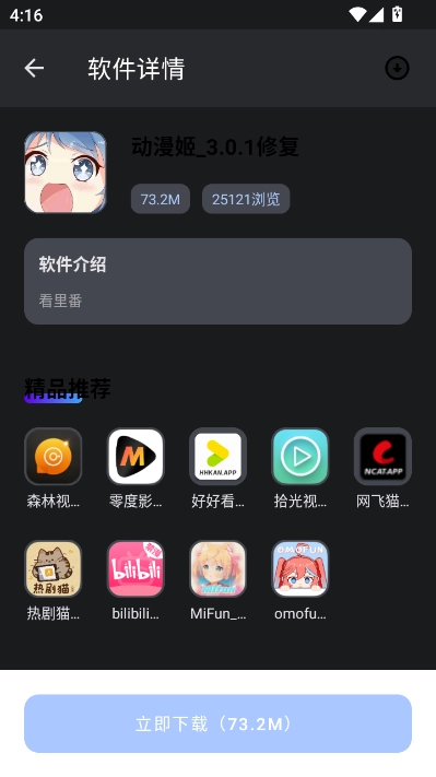 次元世界免费原版图4