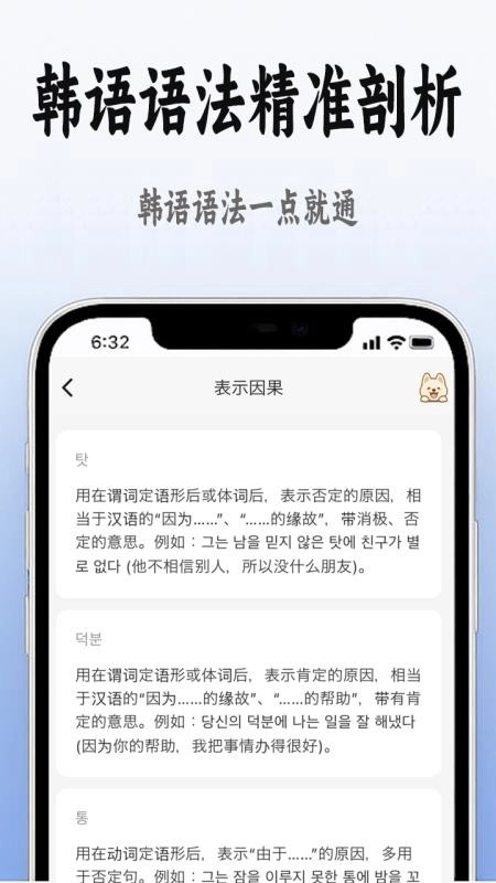 韩语学习入门图1