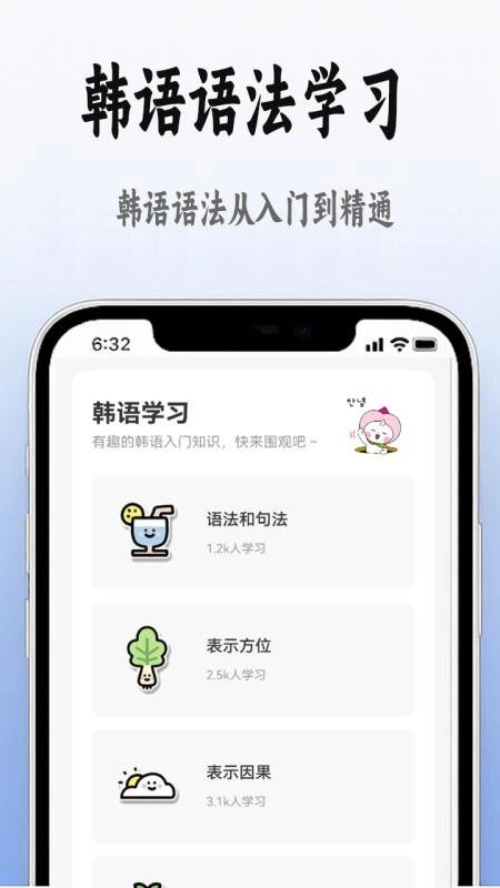 韩语学习入门图2