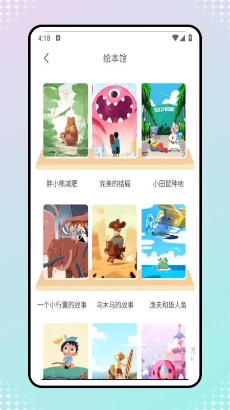 拼音发音点读课本图4