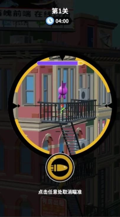 狙击外星人一元之争3