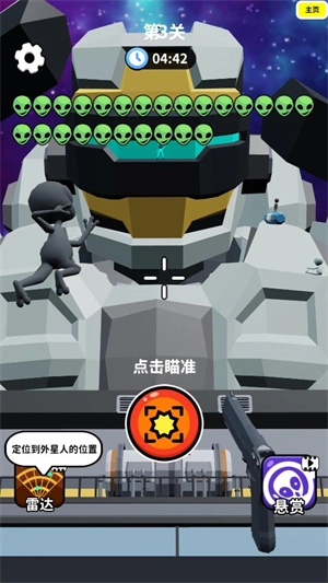 狙击外星人一元之争4