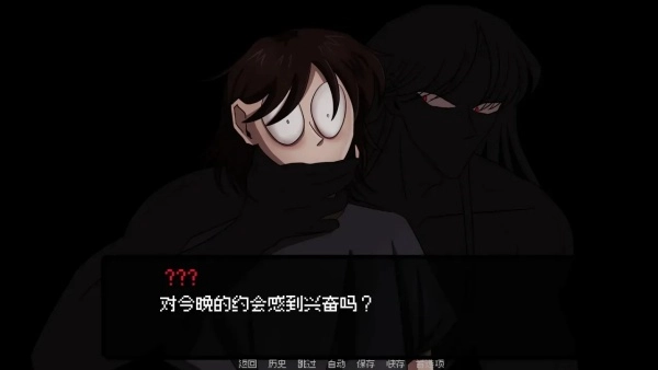 我的梦魇恋人游戏(3)