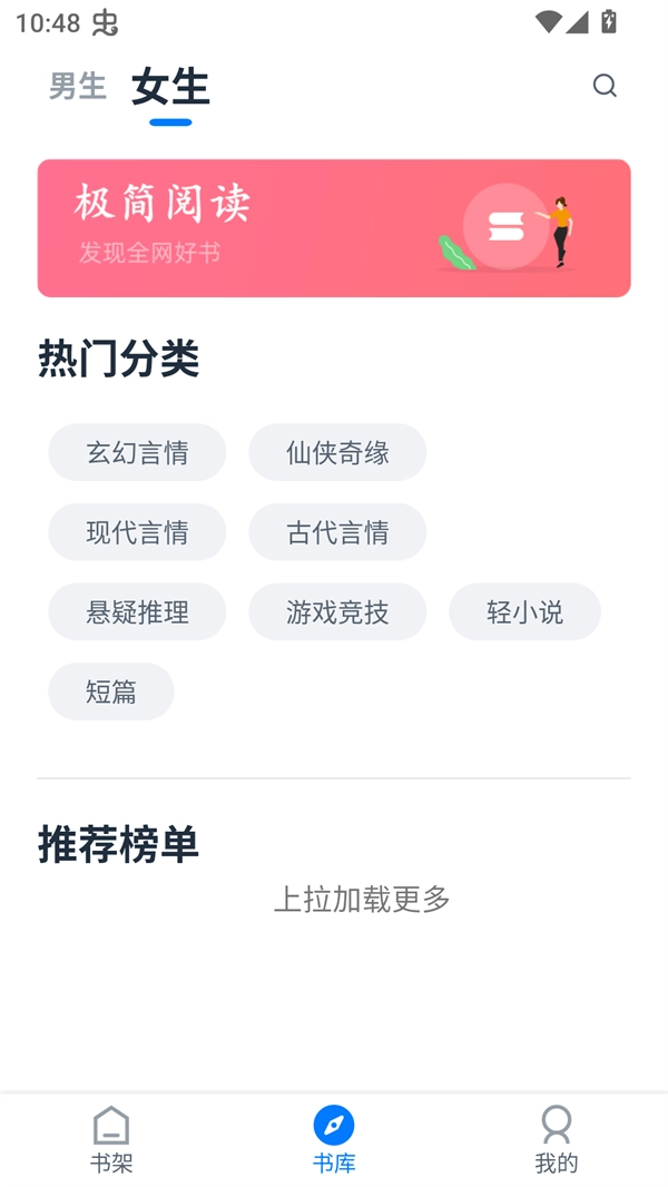 极简阅读器安卓版图2