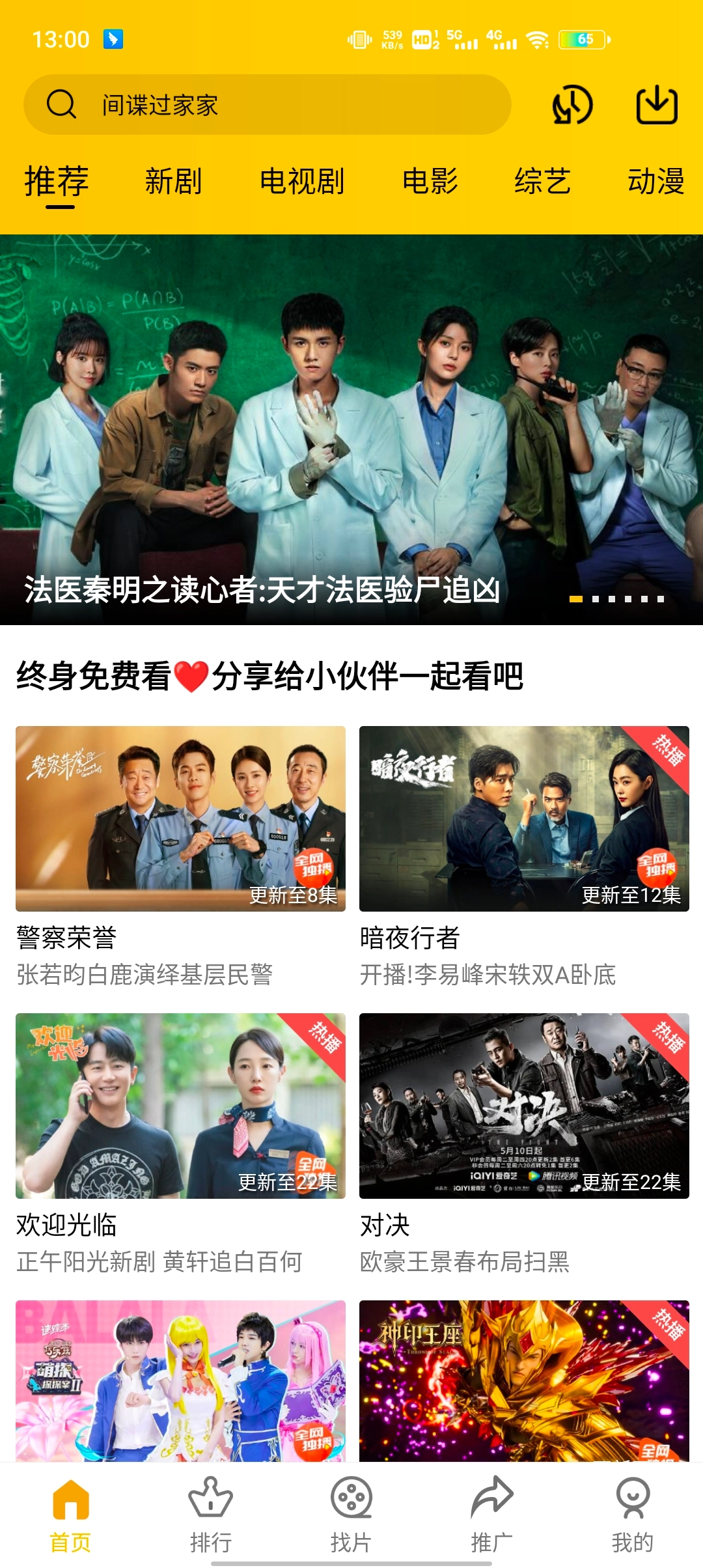 整点视频正版截图3