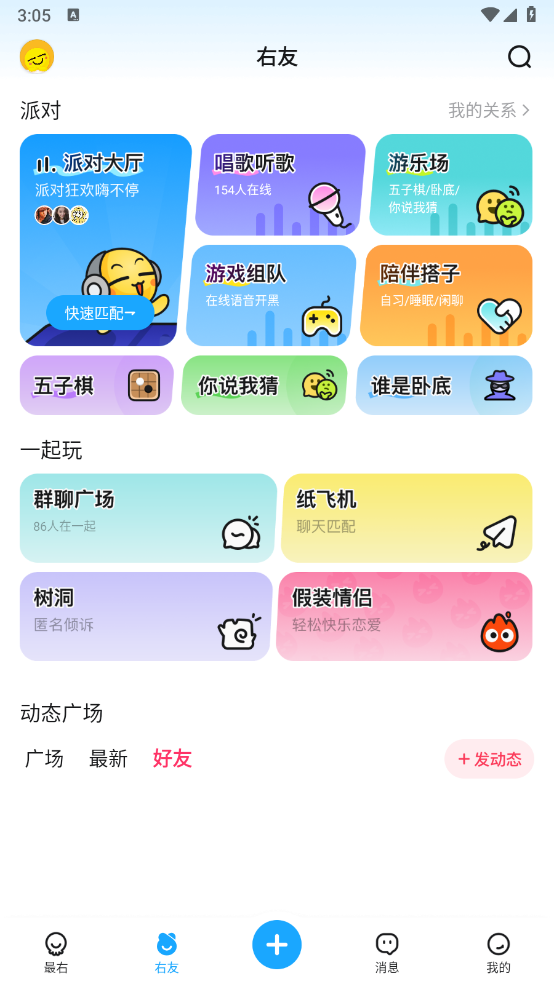 最右截图