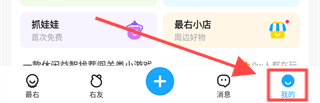 最右开启自动刷新步骤1：点击我的进入个人中心