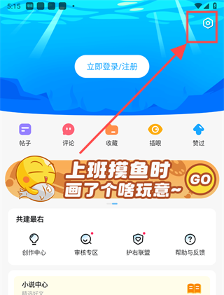 最右开启自动刷新步骤2：点击设置选项