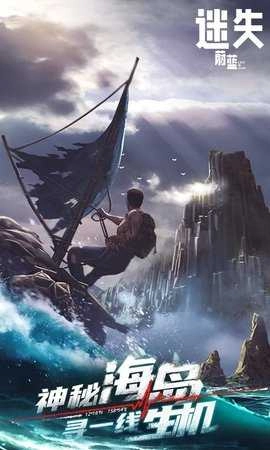 迷失蔚蓝内购版图5