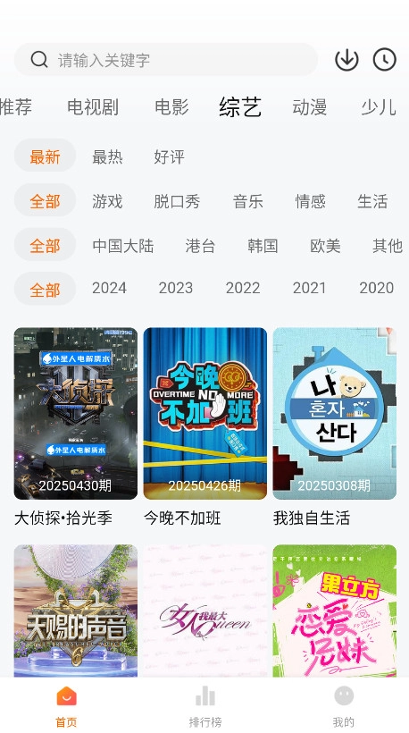 小狐狸免费追剧