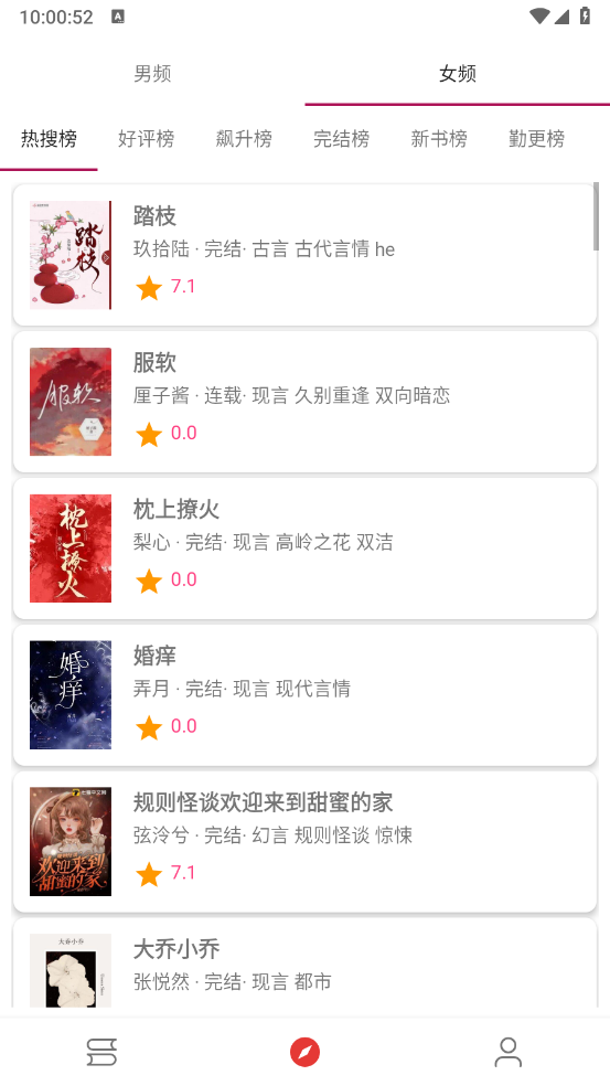 爱看小说截图