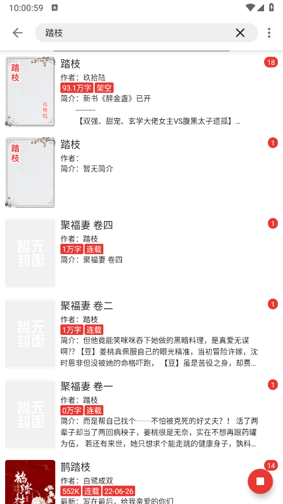 爱看小说截图