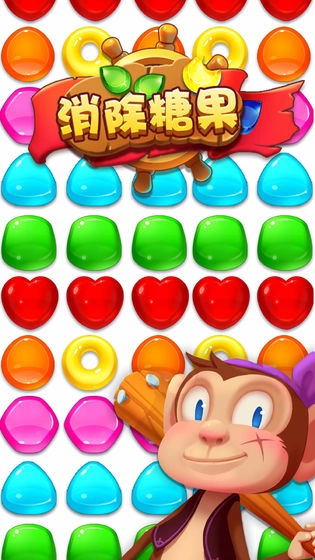 消除糖果图4