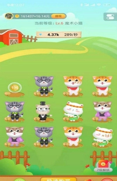 猫咪庄园截图2