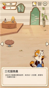 猫咪庄园截图4