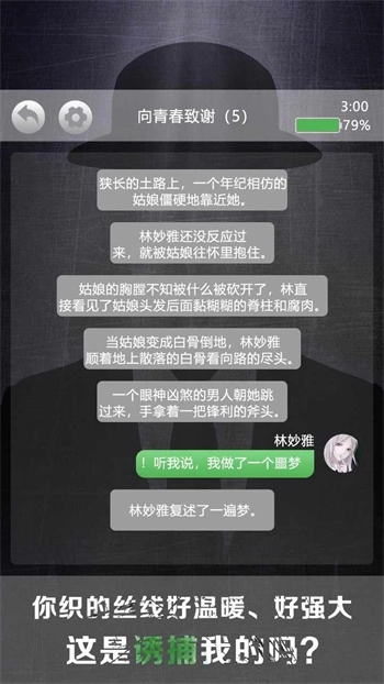 诡秘别墅图2