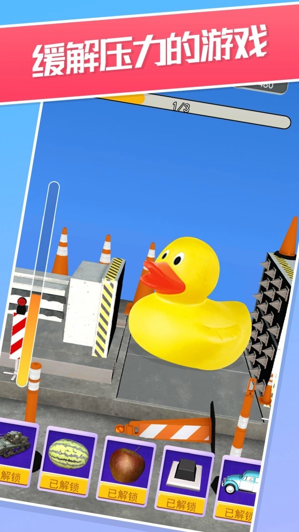 解压玩具切割图4