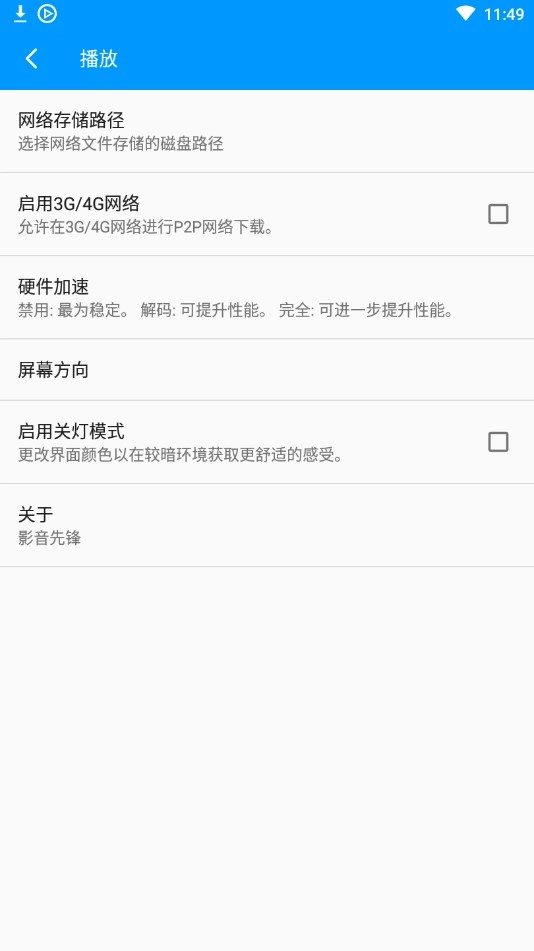 悠悠资源影音先锋avzu3图4