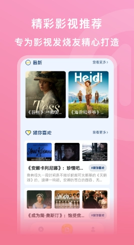 影音先锋吉吉资源站图2