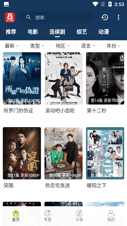 泡饭影视手机版图2