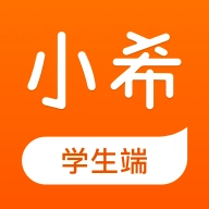 小希留学 V3.2.1