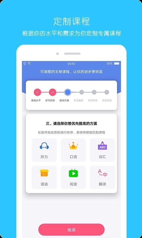 365英语图2