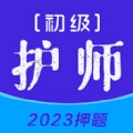 初级护师牛题库 V1.0.1