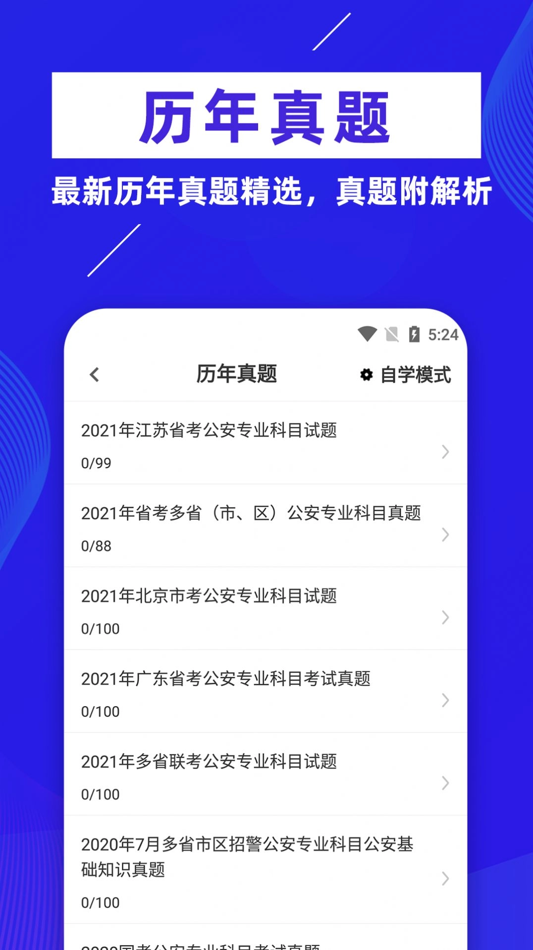 初级护师牛题库图1
