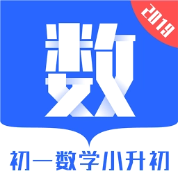初一数学小升初