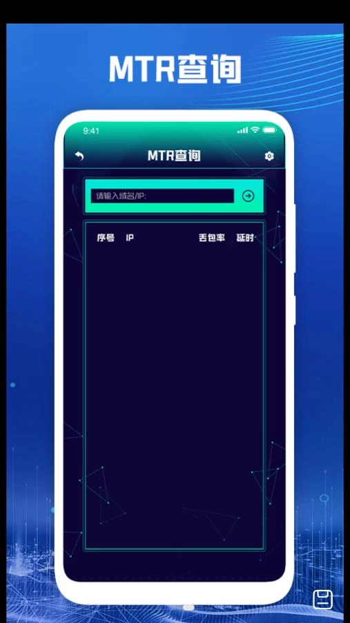 万能无线网络百宝箱截图4