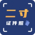 二寸证件照拍摄 V2.2.1