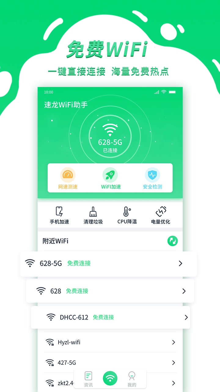 青云WiFi图1