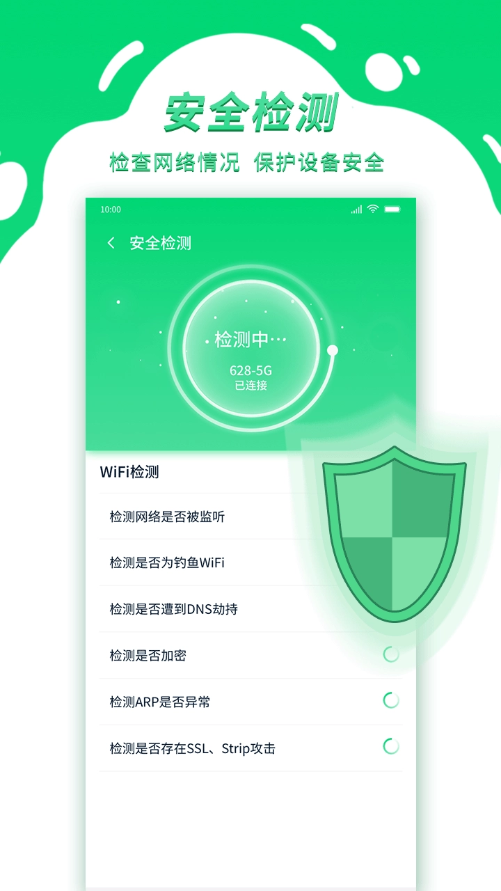青云WiFi图4