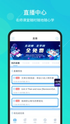 苏州线上教育(1)