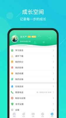 苏州线上教育(5)