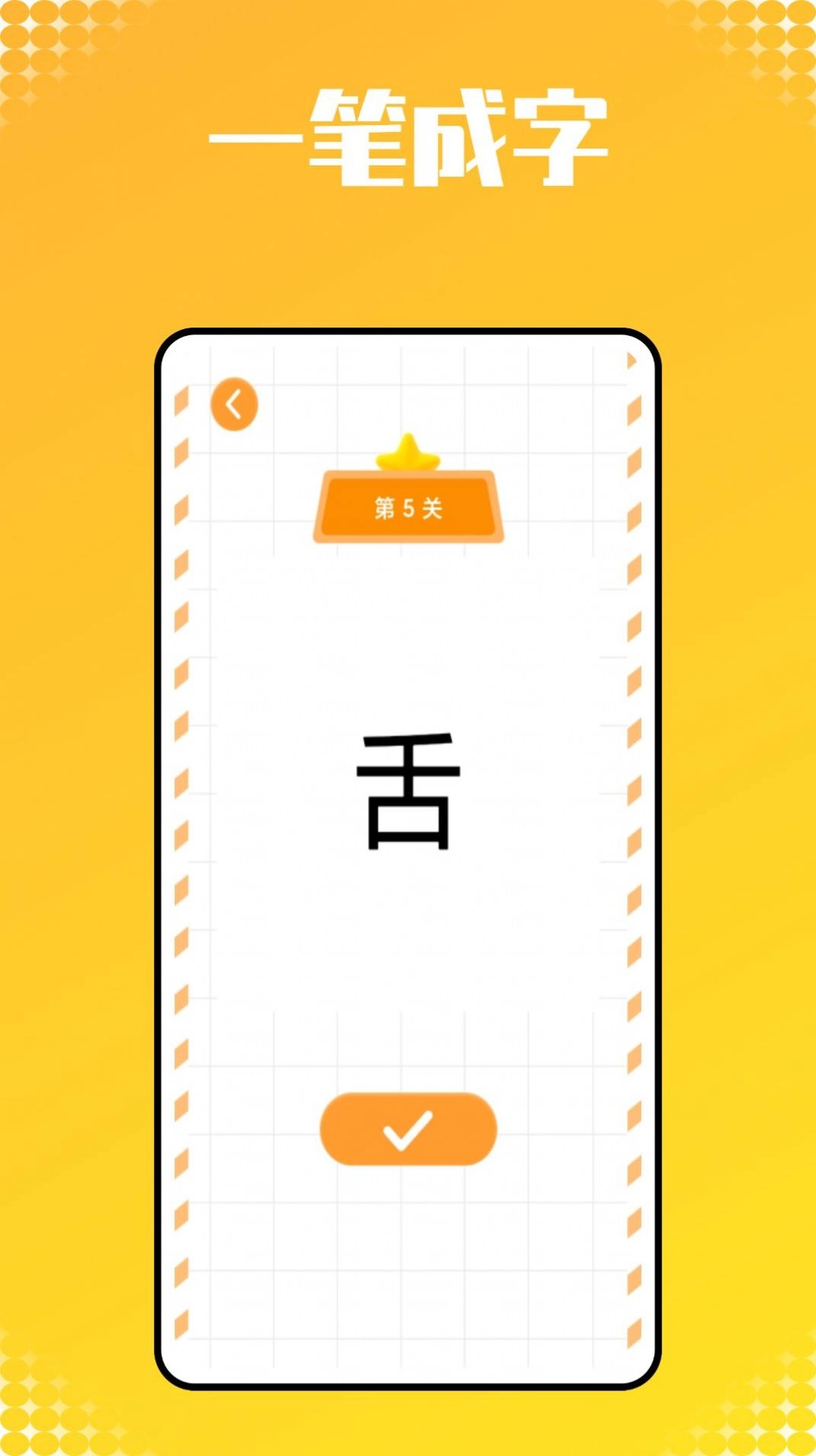 宝宝识字帮手图2