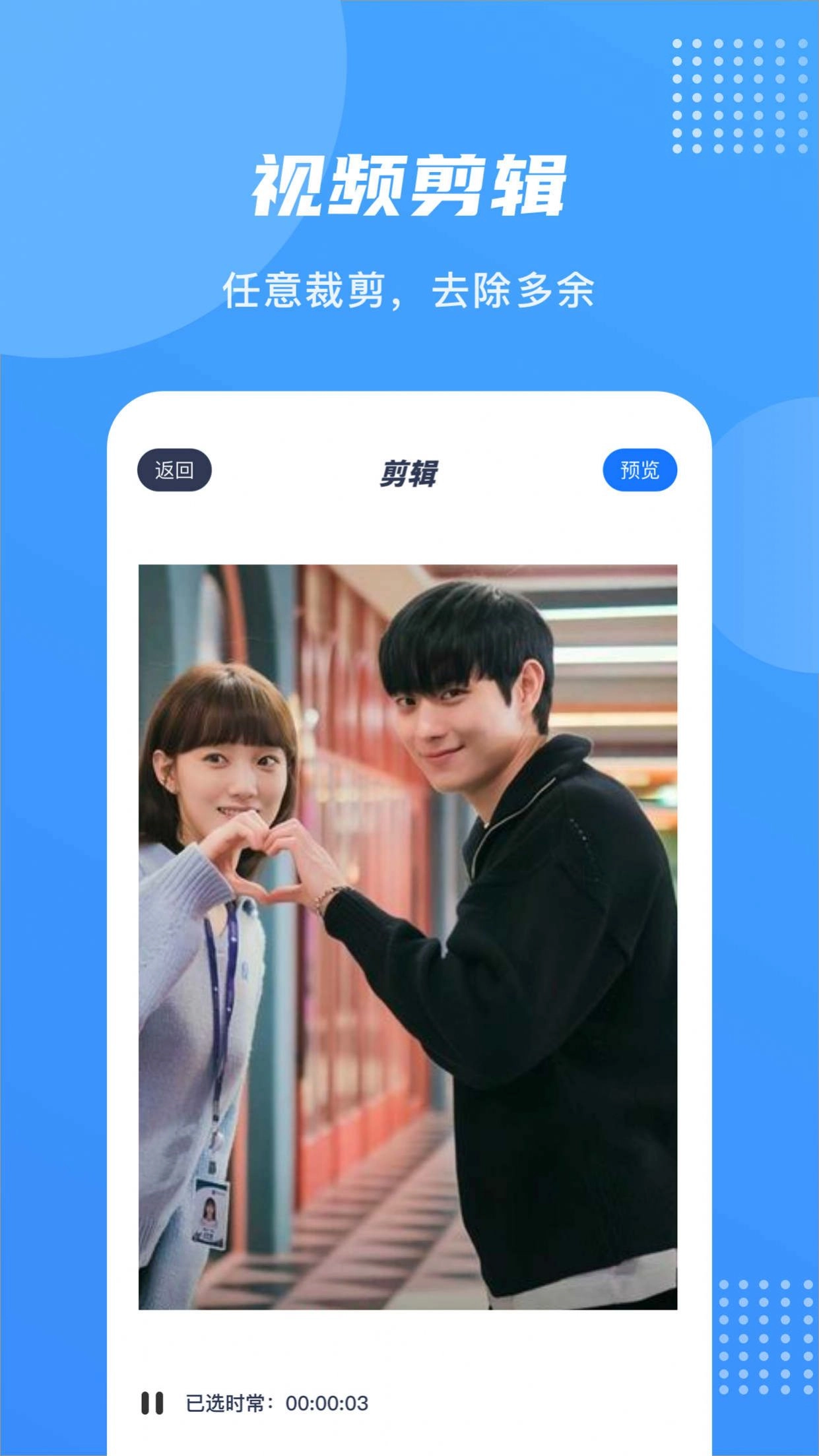 爱乐视频编辑图2