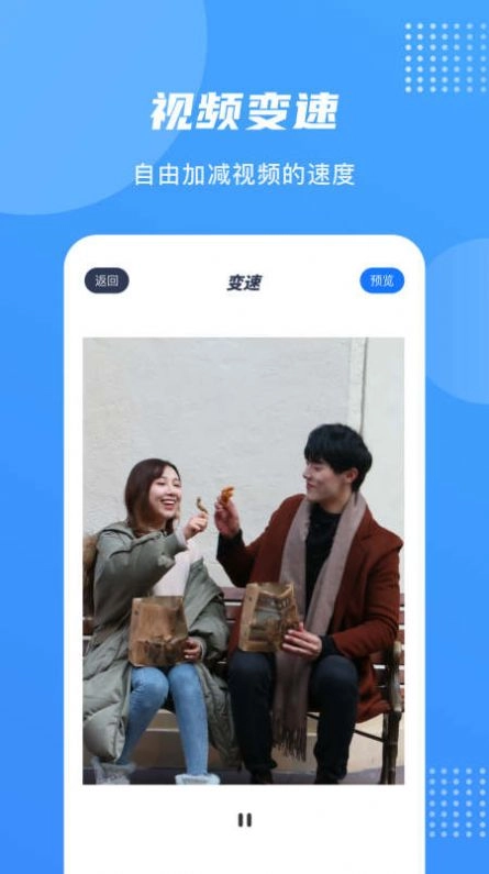 爱乐视频编辑图1