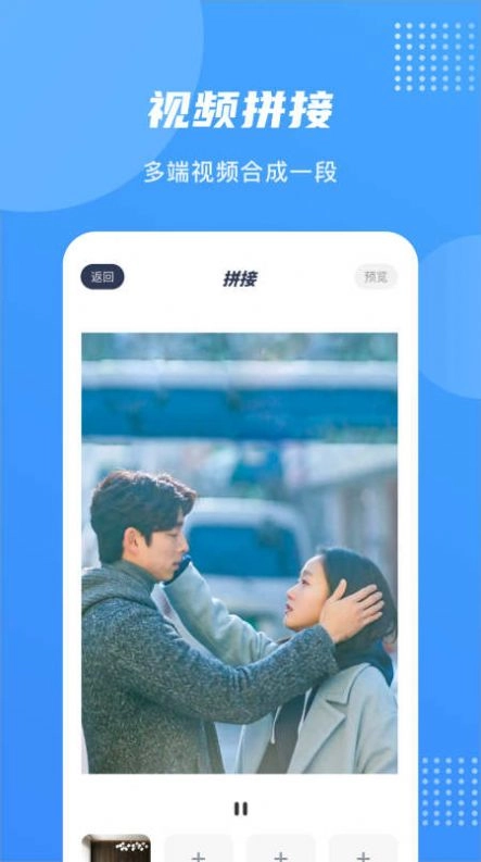 爱乐视频编辑图4
